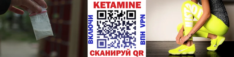 дарнет шоп  Шелехов  КЕТАМИН VHQ 