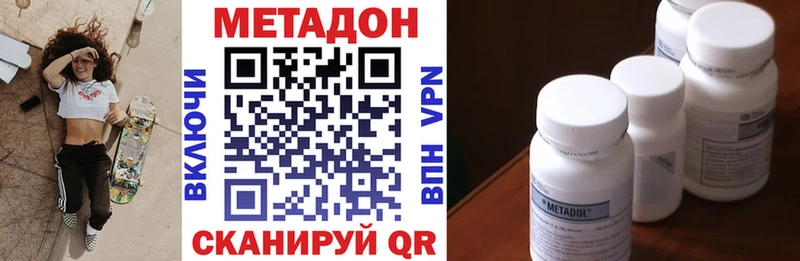 МЕТАДОН methadone  Шелехов 
